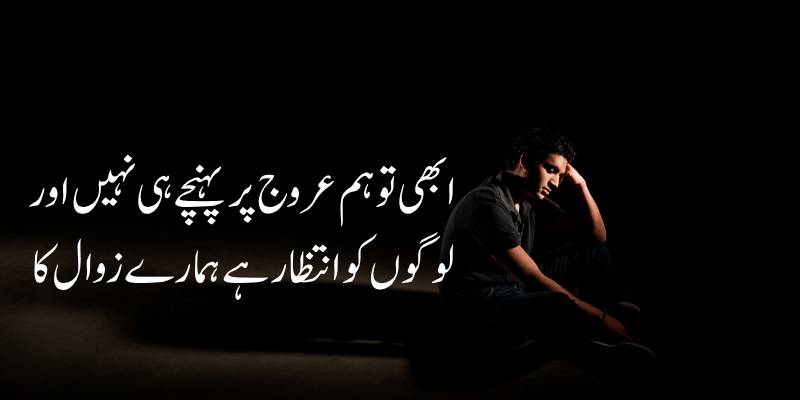 Attitude Poetry in Urdu