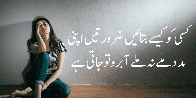 Attitude Poetry in Urdu