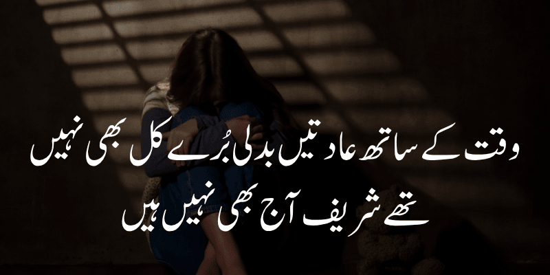 Attitude Poetry in Urdu