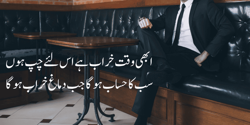 Attitude Poetry in Urdu