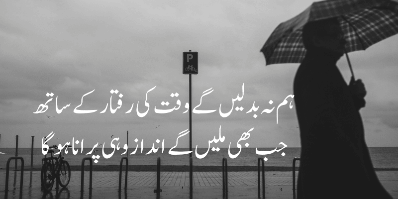 Attitude Poetry in Urdu