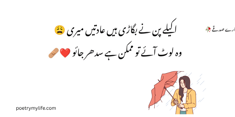 heart touching sad poetry in urdu