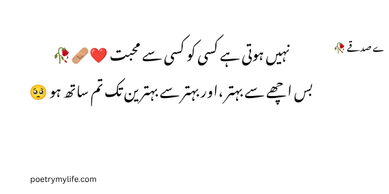 heart touching sad poetry in urdu
