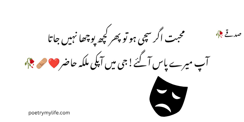 heart touching sad poetry in urdu