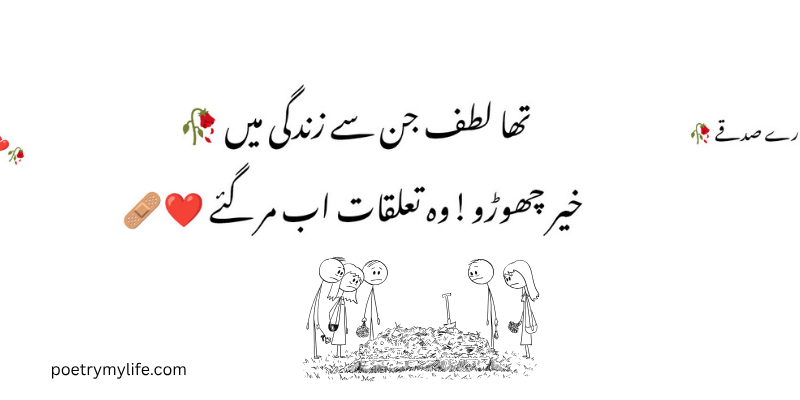heart touching sad poetry in urdu