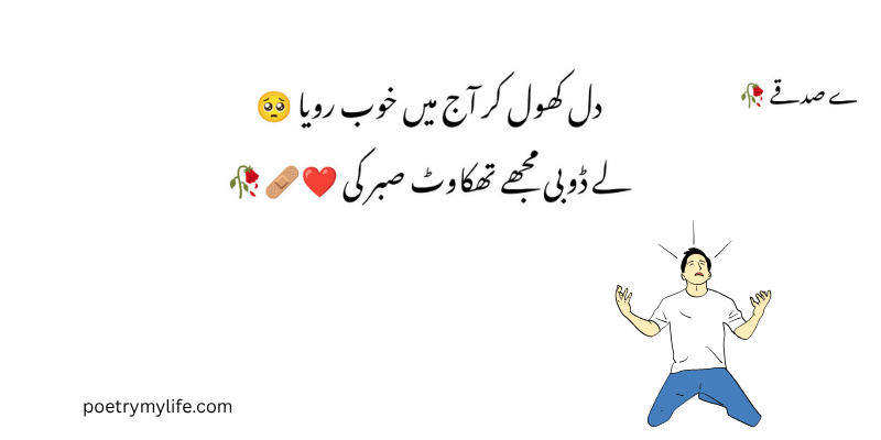 Sad poetry