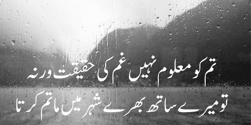 Sad Status in Urdu