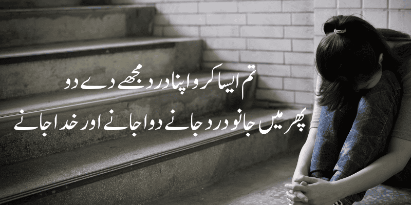 Sad Status in Urdu