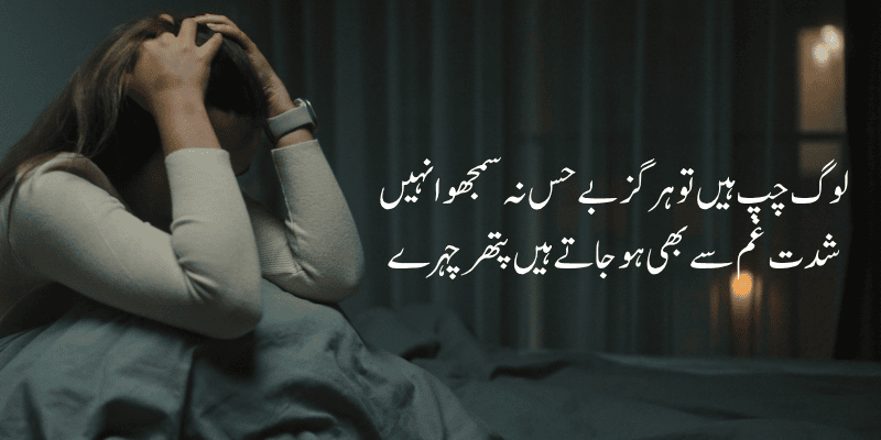 Sad Status in Urdu