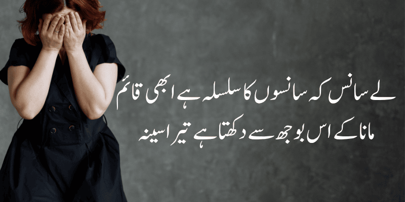 Sad Status in Urdu