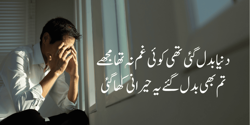 Sad Status in Urdu