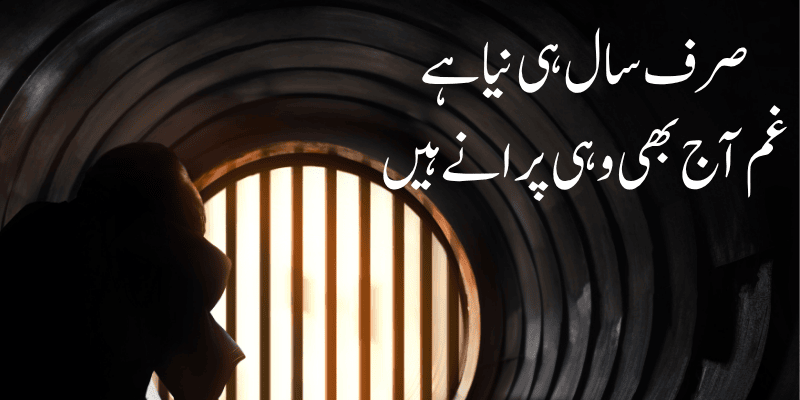 Sad Status in Urdu