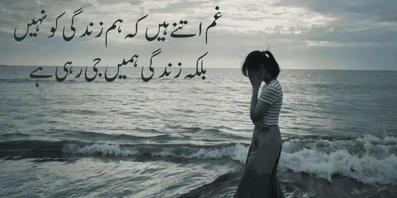 Sad Status in Urdu