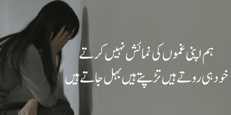 Sad Status in Urdu