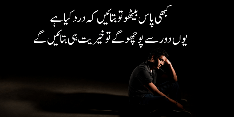 Sad Status in Urdu