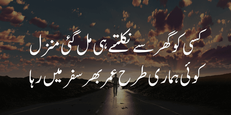 Allama Iqbal Poetry in Urdu