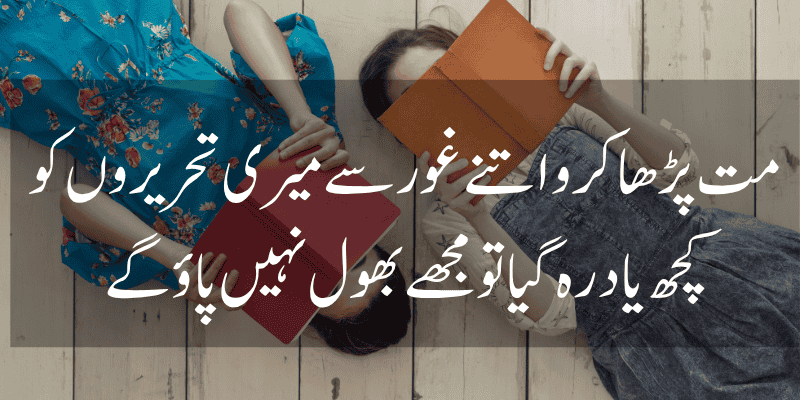 Allama Iqbal Poetry in Urdu