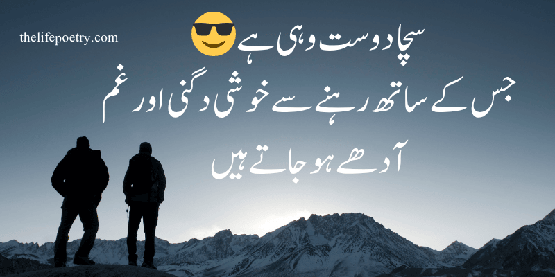 friend poetry