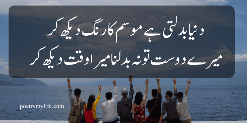 friend poetry