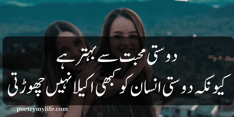 friend poetry
