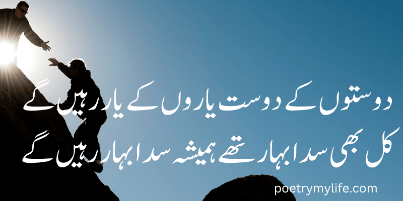 friend poetry