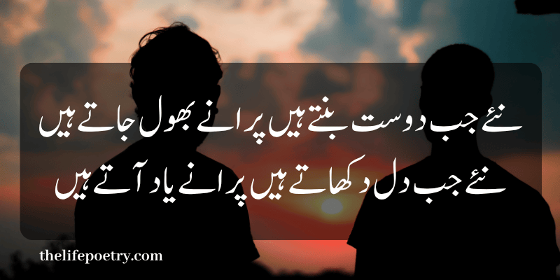 friend poetry