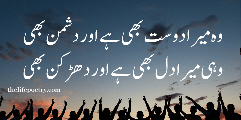 friend poetry