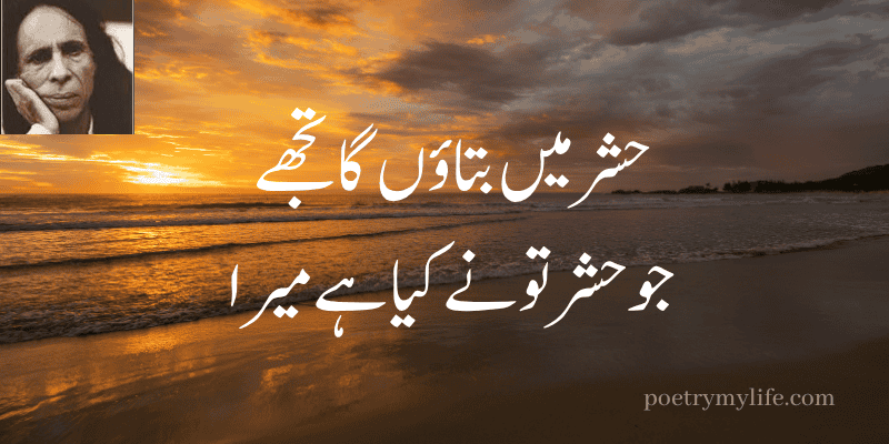 jaun elia poetry