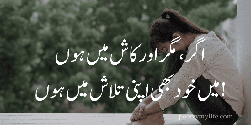 jaun elia poetry