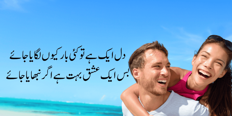 Heart Touching Love Poetry in Urdu