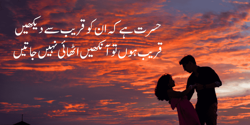 Heart Touching Love Poetry in Urdu