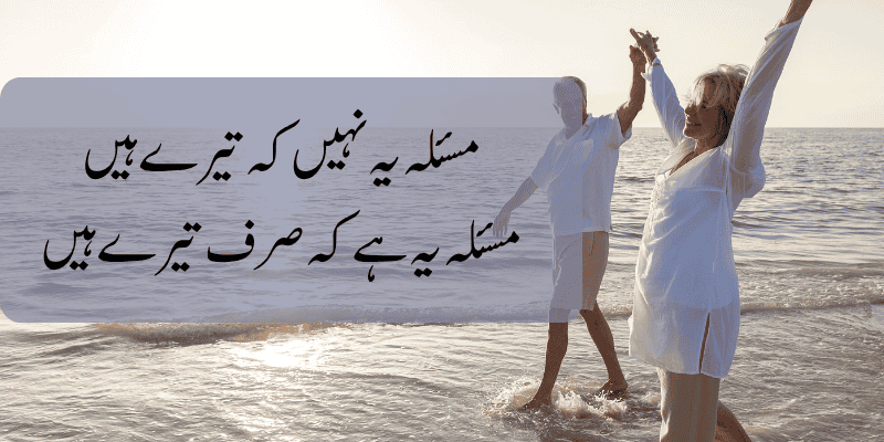 Heart Touching Love Poetry in Urdu