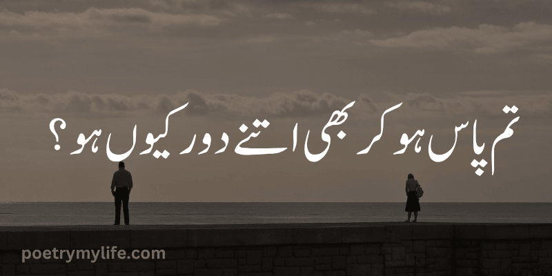 One Line Urdu Poetry