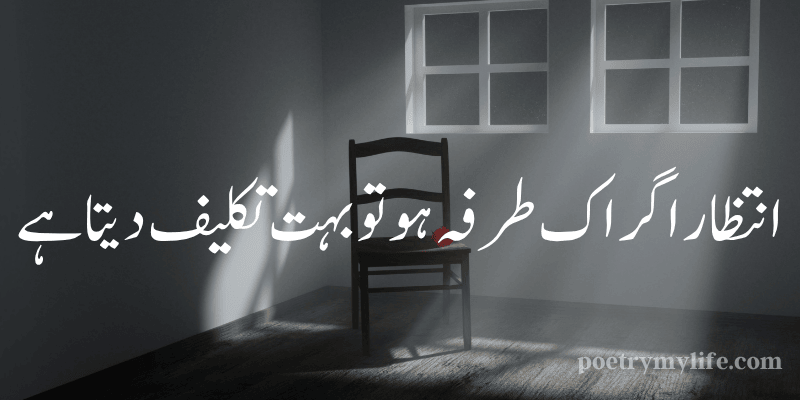 One Line Urdu Poetry