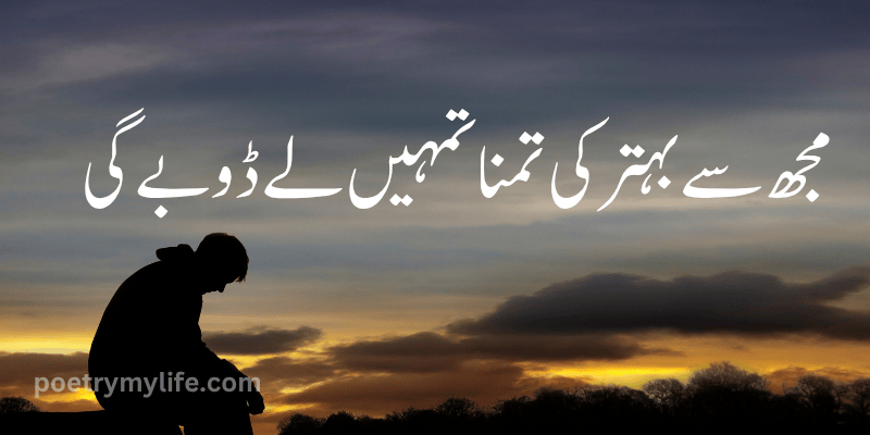 One Line Urdu Poetry