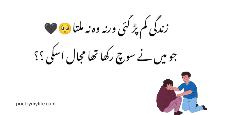 Sad poetry
