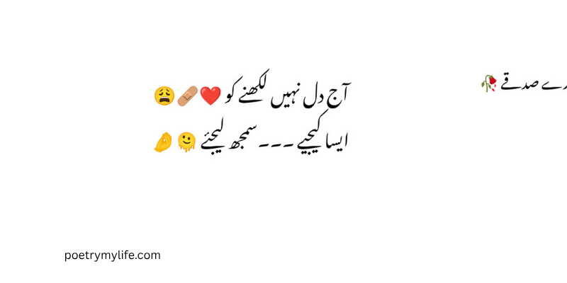 Sad poetry