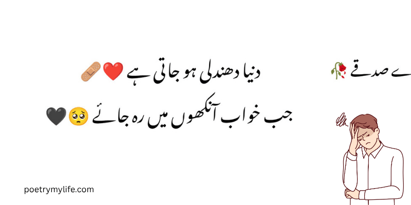 Sad poetry