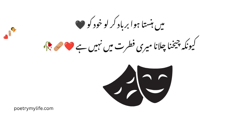 sad poetry in urdu 2 lines