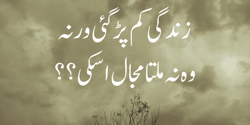 Best Sad Poetry in Urdu – Deep Painful Love Shayari 2025