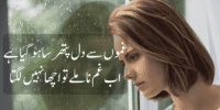 Sad Status in Urdu | Deep Emotional Quotes 2025