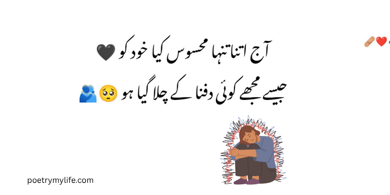 Urdu Sad Poetry – Most Heartbreaking Shayari Collection 2025