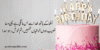 Birthday Poetry in Urdu - Best Janam Din Shayari 2025 - Post Thumbnail
