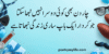 Best Father Poetry in Urdu - Emotional Baba Par Shayari - Post Thumbnail