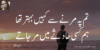 John Elia Poetry - Best Emotional Urdu Poetry   - Post Thumbnail