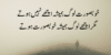 Life Sad Poetry in Urdu - Heartbreaking Verses About Pain  - Post Thumbnail