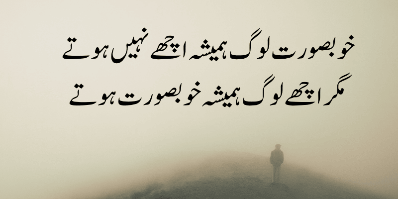Life Sad Poetry in Urdu – Heartbreaking Verses About Pain 