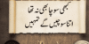 Heart Touching Love Poetry in Urdu: Emotional & Romantic Verses - Post Thumbnail