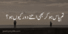 One Line Urdu Poetry – Best Short Emotional Shayari 2025 - Post Thumbnail