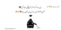 Sad Poetry in Urdu Text – Emotional Broken Heart Words 2025